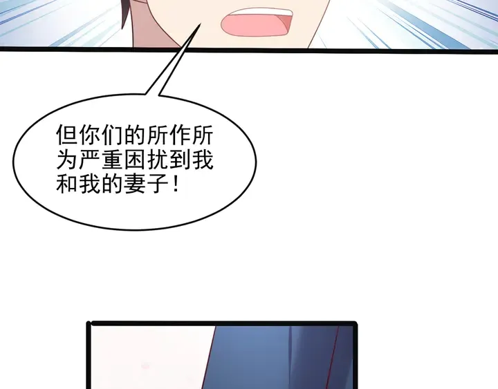 第125话 做你的病人 第21页