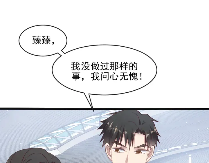 第125话 做你的病人 第24页