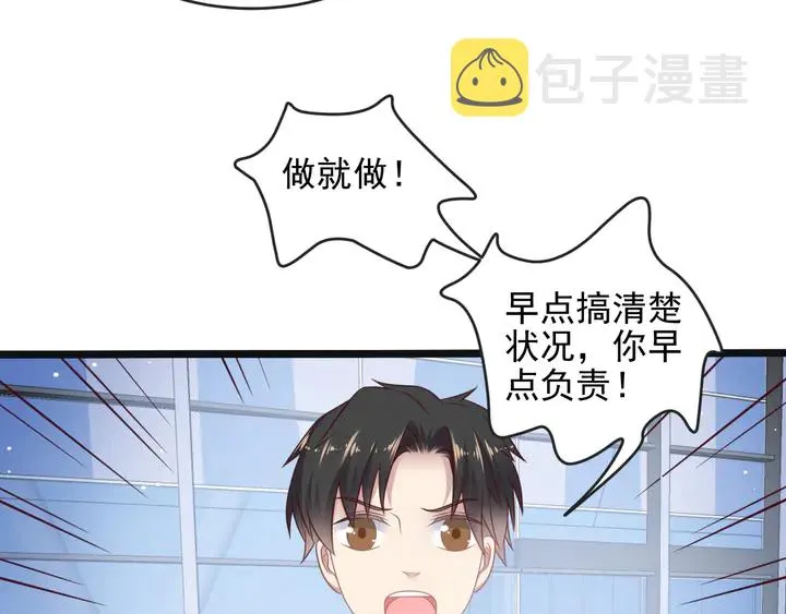 第125话 做你的病人 第26页