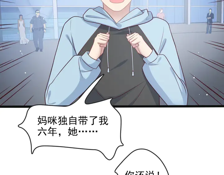第125话 做你的病人 第27页