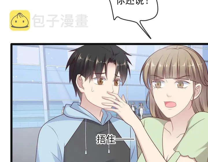 第125话 做你的病人 第28页