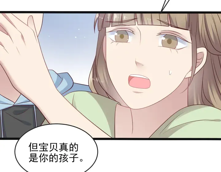 第125话 做你的病人 第30页