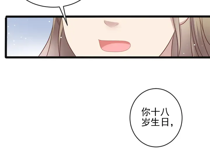 第125话 做你的病人 第31页