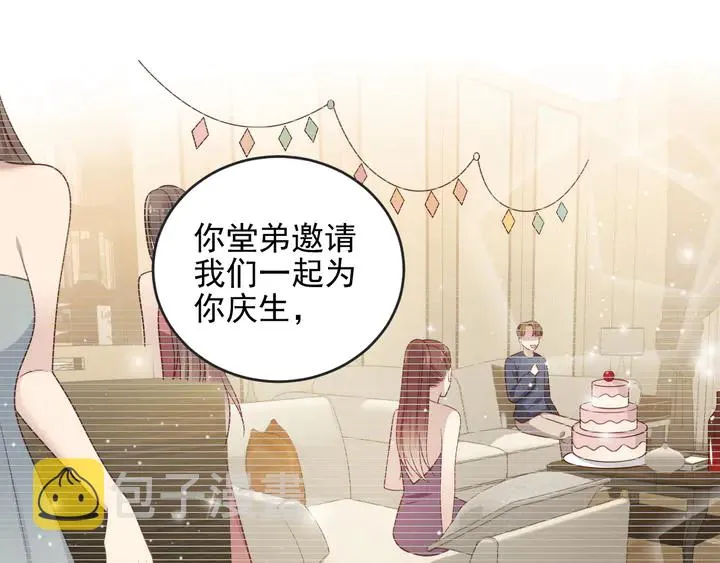 第125话 做你的病人 第32页