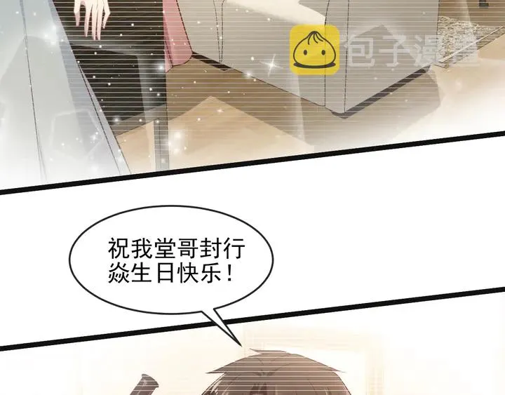 第125话 做你的病人 第33页