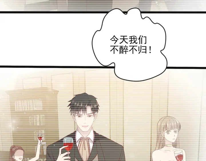 第125话 做你的病人 第35页