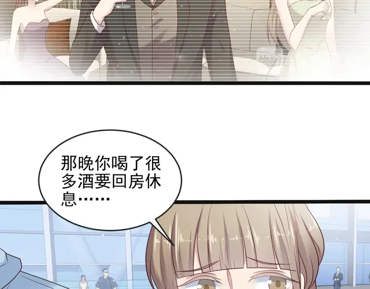 第125话 做你的病人 第36页