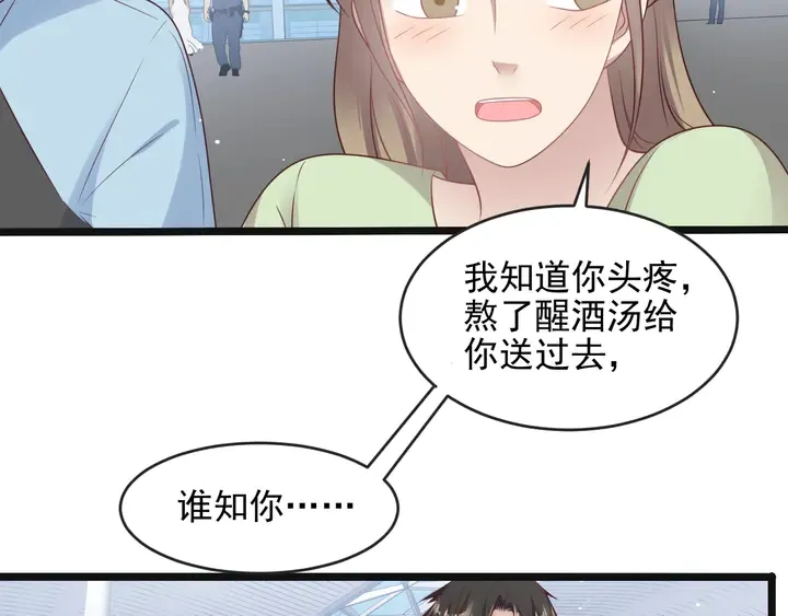 第125话 做你的病人 第37页