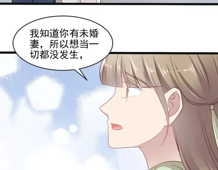 第125话 做你的病人 第40页
