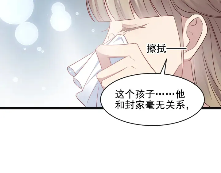 第125话 做你的病人 第42页