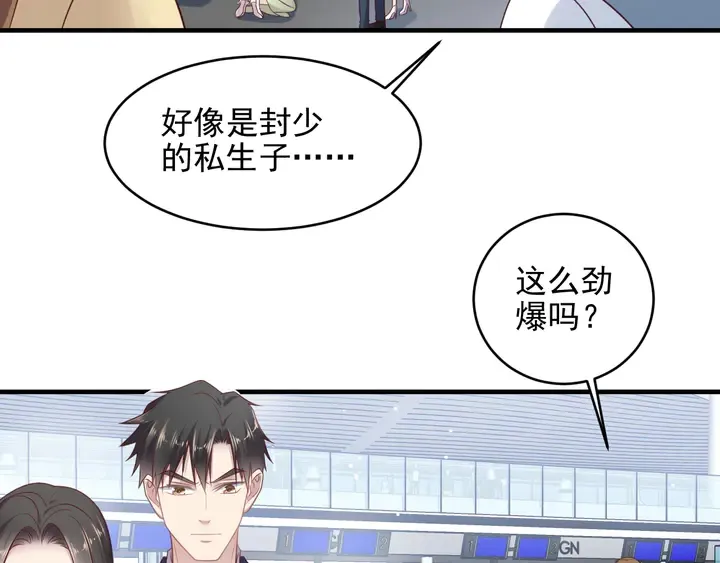 第125话 做你的病人 第46页