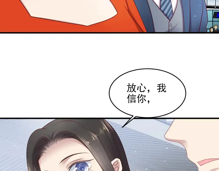 第125话 做你的病人 第52页