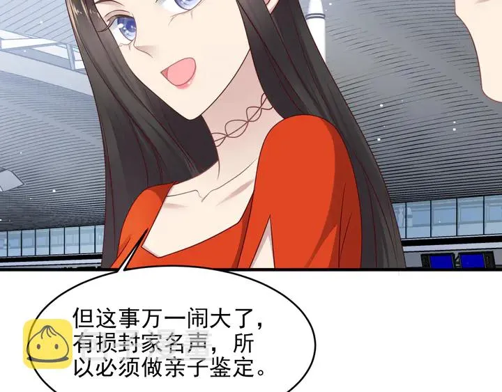 第125话 做你的病人 第53页
