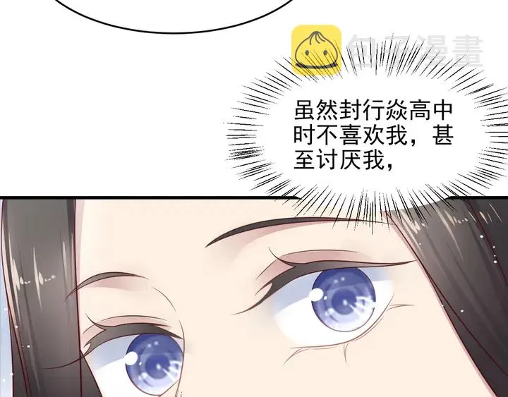 第125话 做你的病人 第54页