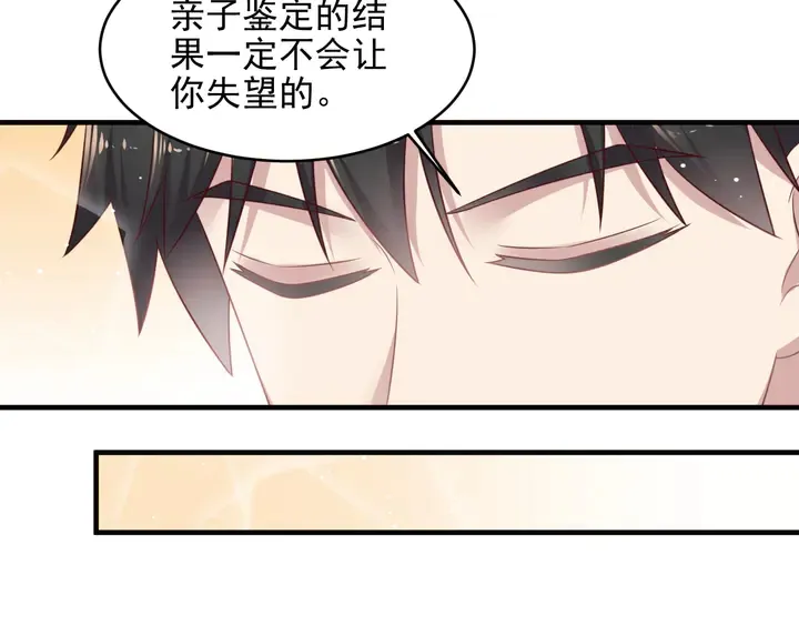 第125话 做你的病人 第57页