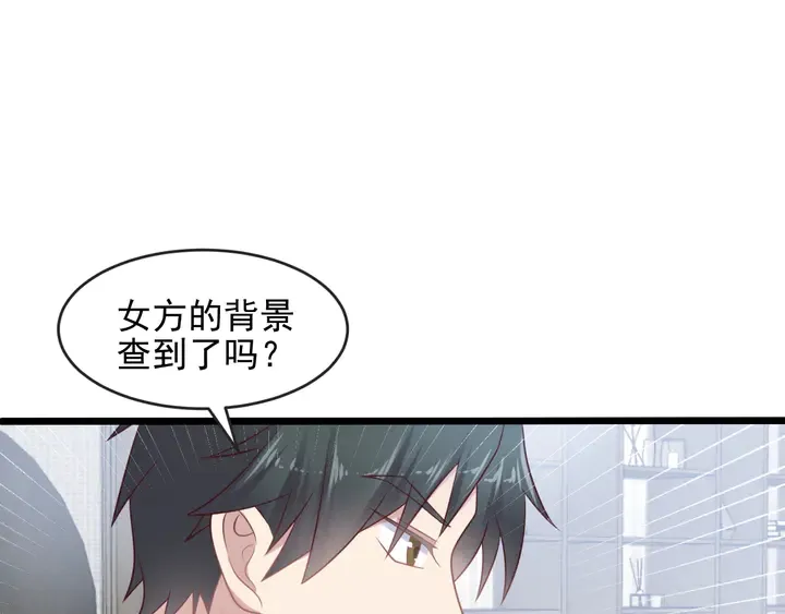 第125话 做你的病人 第62页