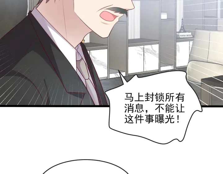第125话 做你的病人 第63页