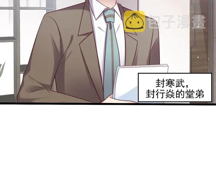 第125话 做你的病人 第66页