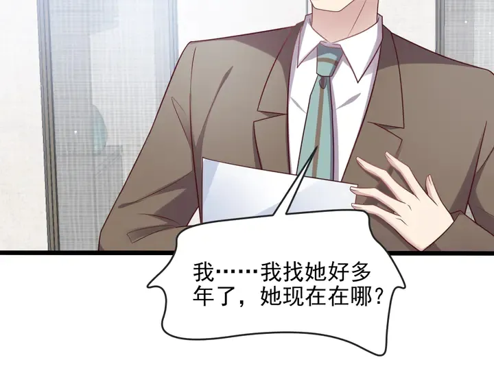 第125话 做你的病人 第71页