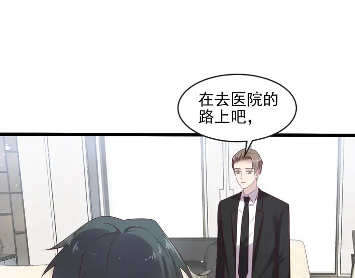 第125话 做你的病人 第72页