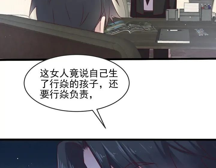 第125话 做你的病人 第73页