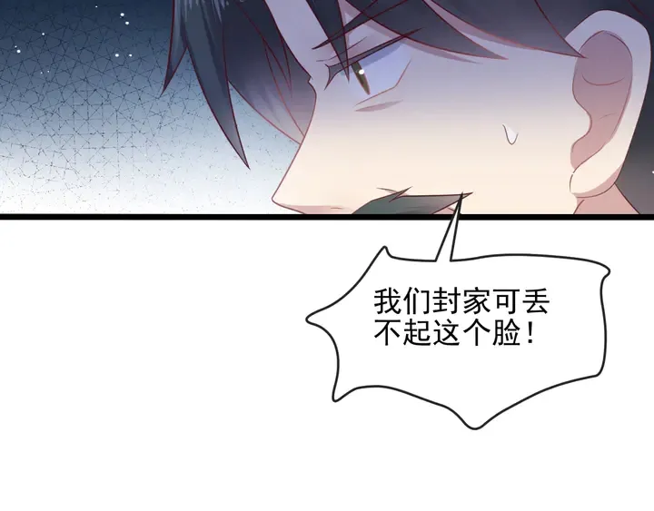 第125话 做你的病人 第74页