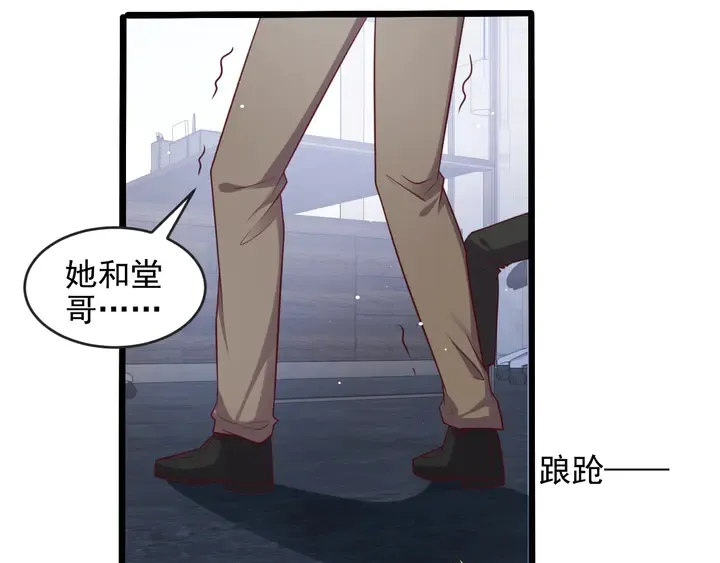 第125话 做你的病人 第75页