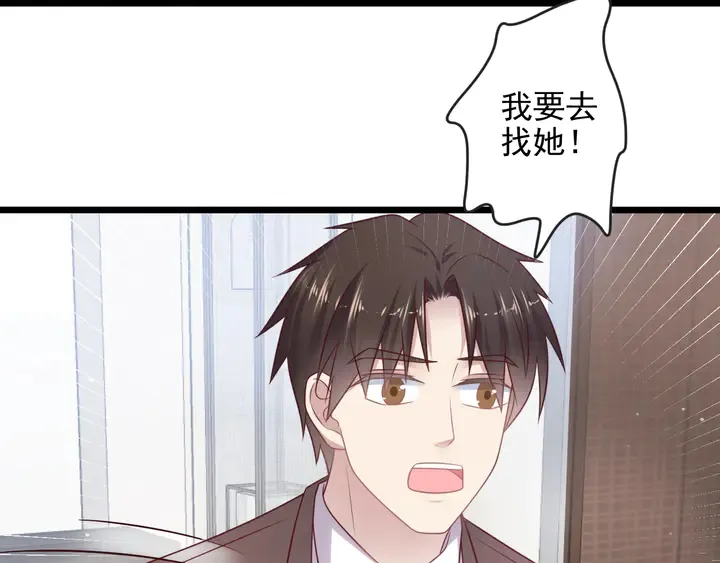 第125话 做你的病人 第77页