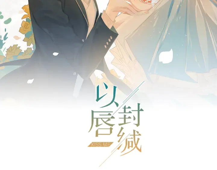 第126话 她是我的未婚妻！ 第2页