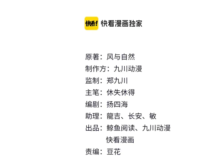第126话 她是我的未婚妻！ 第3页