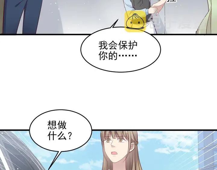 第126话 她是我的未婚妻！ 第9页