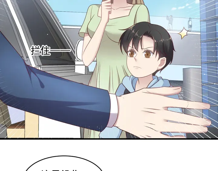 第126话 她是我的未婚妻！ 第10页