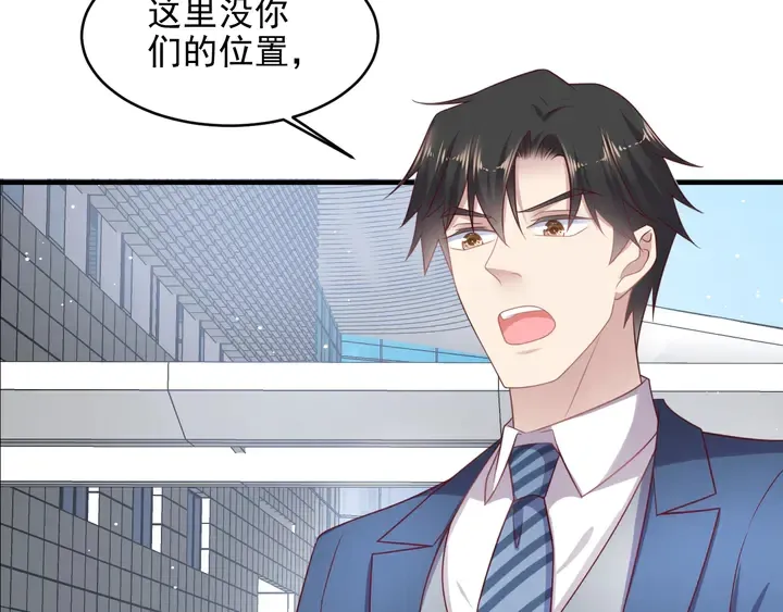 第126话 她是我的未婚妻！ 第11页