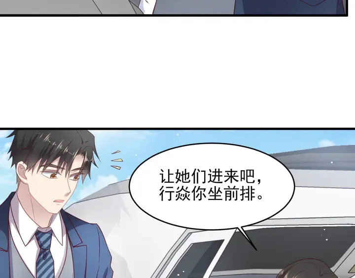 第126话 她是我的未婚妻！ 第14页