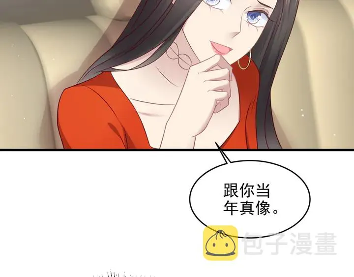 第126话 她是我的未婚妻！ 第20页