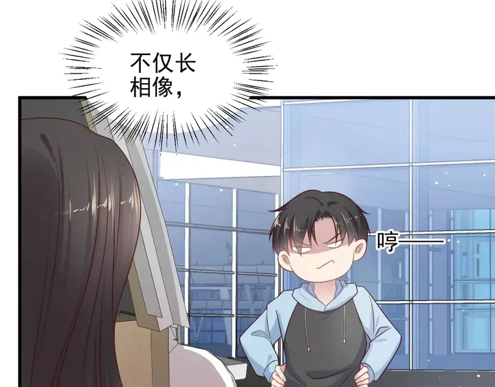 第126话 她是我的未婚妻！ 第21页