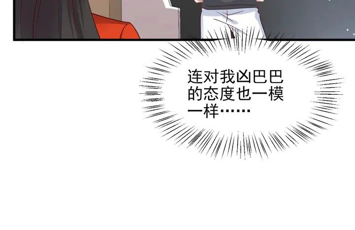 第126话 她是我的未婚妻！ 第22页