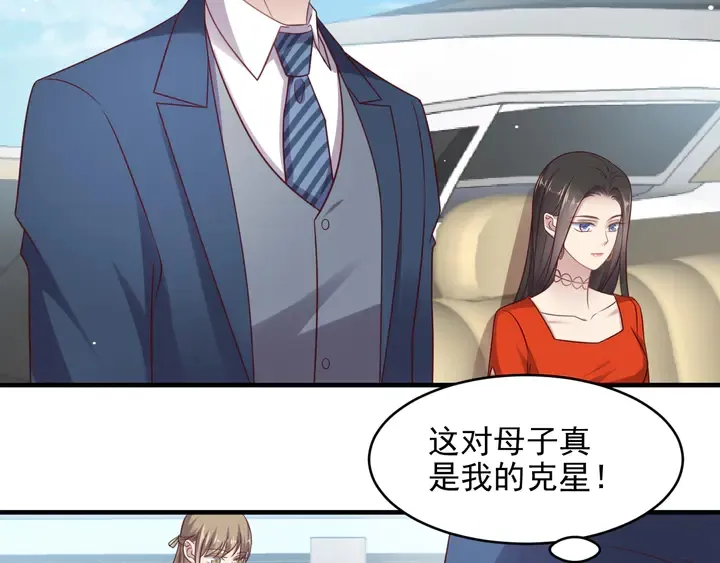 第126话 她是我的未婚妻！ 第24页