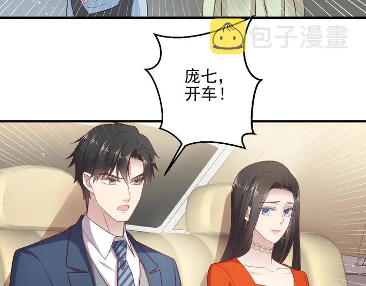 第126话 她是我的未婚妻！ 第27页