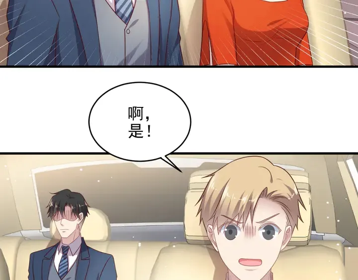 第126话 她是我的未婚妻！ 第28页