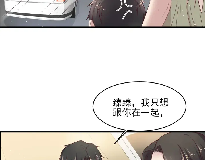 第126话 她是我的未婚妻！ 第30页