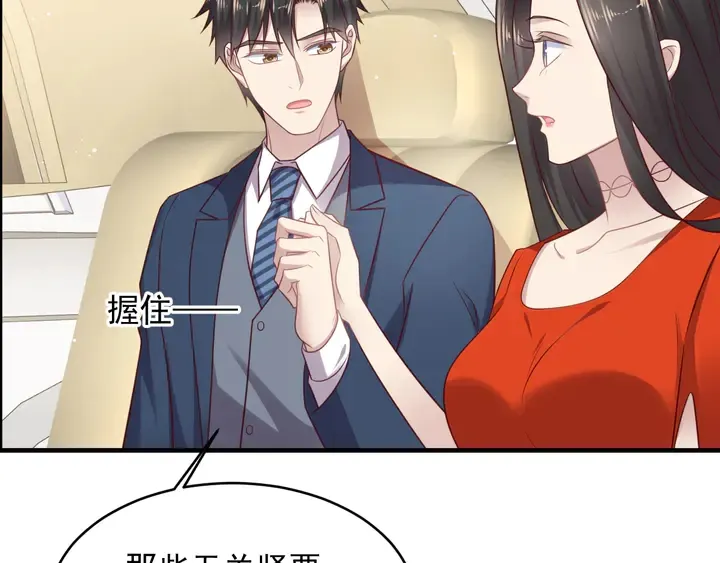 第126话 她是我的未婚妻！ 第31页