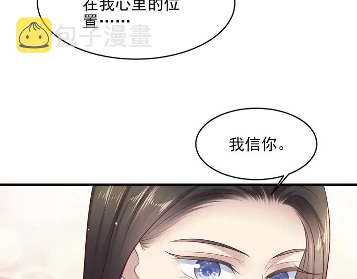第126话 她是我的未婚妻！ 第34页