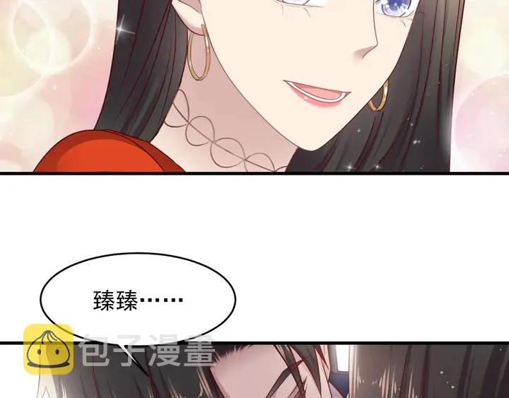 第126话 她是我的未婚妻！ 第35页