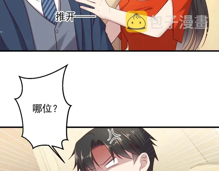 第126话 她是我的未婚妻！ 第39页