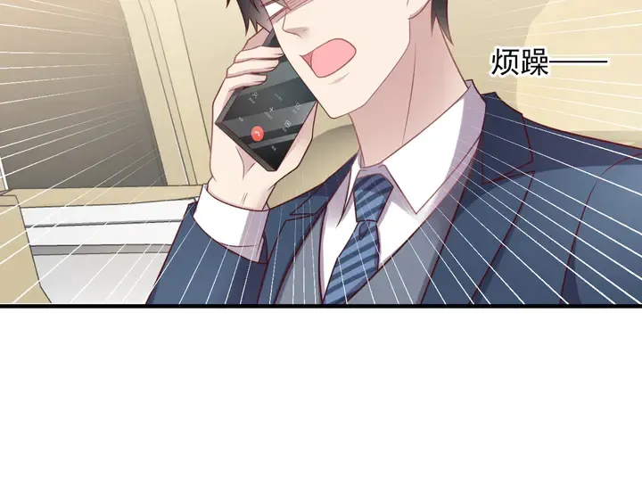 第126话 她是我的未婚妻！ 第40页