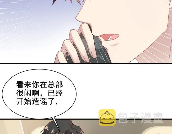第126话 她是我的未婚妻！ 第45页