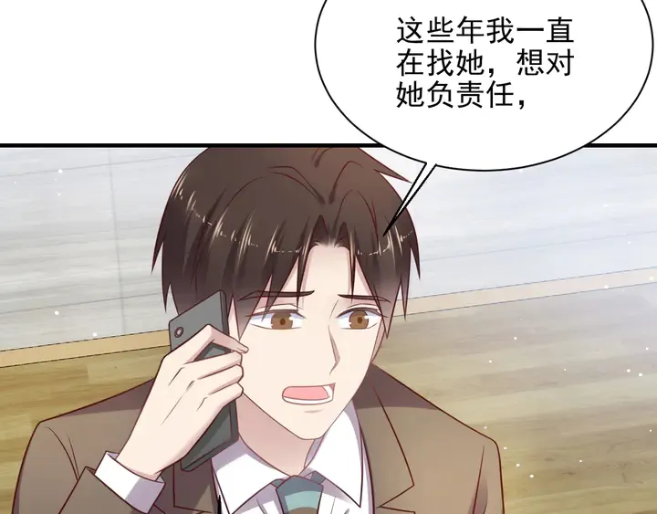 第126话 她是我的未婚妻！ 第51页