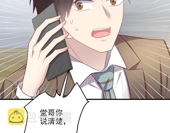 第126话 她是我的未婚妻！ 第56页