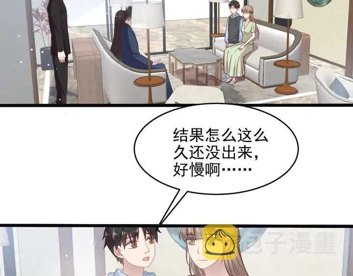第126话 她是我的未婚妻！ 第67页